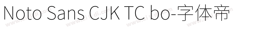 Noto Sans CJK TC bo字体转换